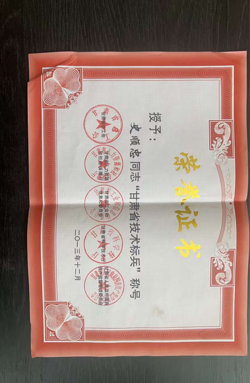 荣誉证书