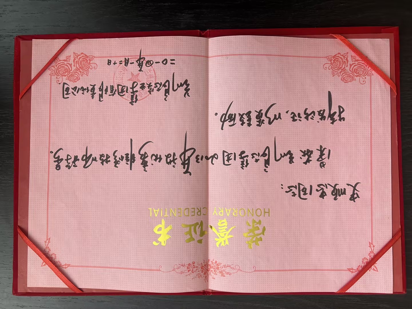 荣誉证书