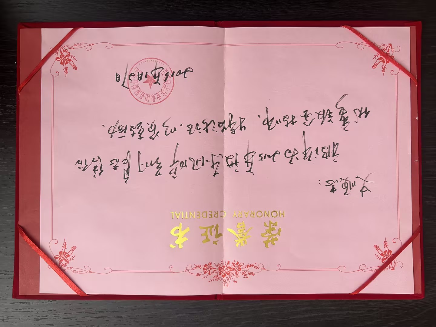 荣誉证书